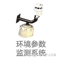 工業(yè)設(shè)備監(jiān)控管理系統(tǒng)監(jiān)控系統(tǒng)(圖3)