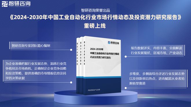 中國(guó)工業(yè)自動(dòng)化行業(yè)政策分析、發(fā)展環(huán)境及未來趨勢(shì)預(yù)測(cè)(圖1)