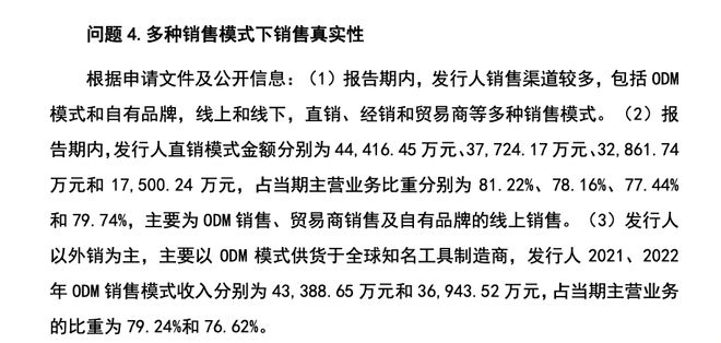 初中學(xué)歷兄弟手握10萬創(chuàng)業(yè)榮鵬股份北交所IPO銷售真實(shí)性遭問詢(圖1)