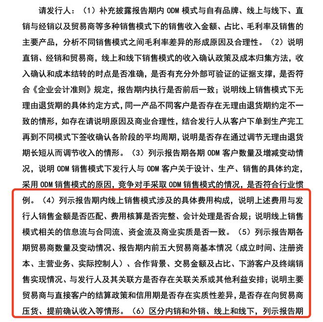 初中學(xué)歷兄弟手握10萬創(chuàng)業(yè)榮鵬股份北交所IPO銷售真實(shí)性遭問詢(圖2)
