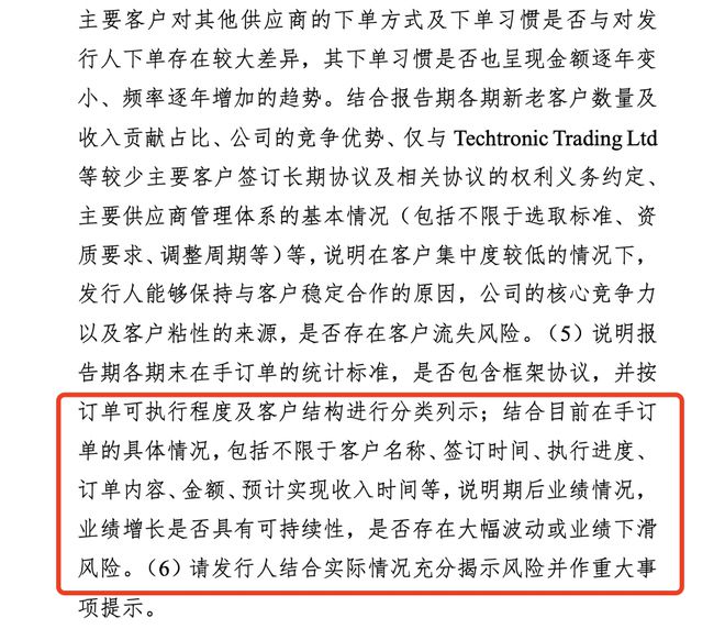 榮鵬股份北交所IPO：初中學(xué)歷兄弟倆持股88%業(yè)績增長可持續(xù)性遭問詢(圖3)