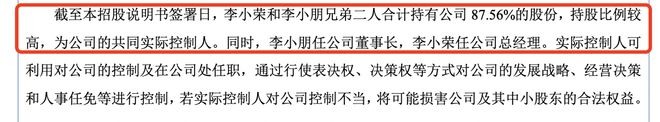 榮鵬股份北交所IPO：初中學(xué)歷兄弟倆持股88%業(yè)績增長可持續(xù)性遭問詢(圖4)